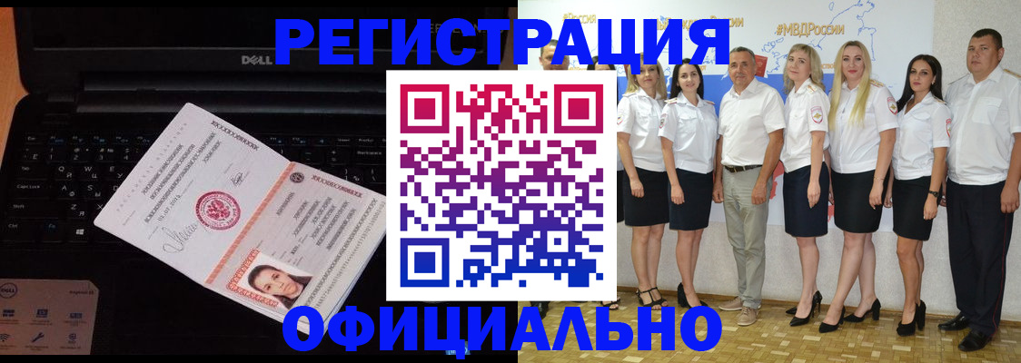 временная прописка в Кунгуре